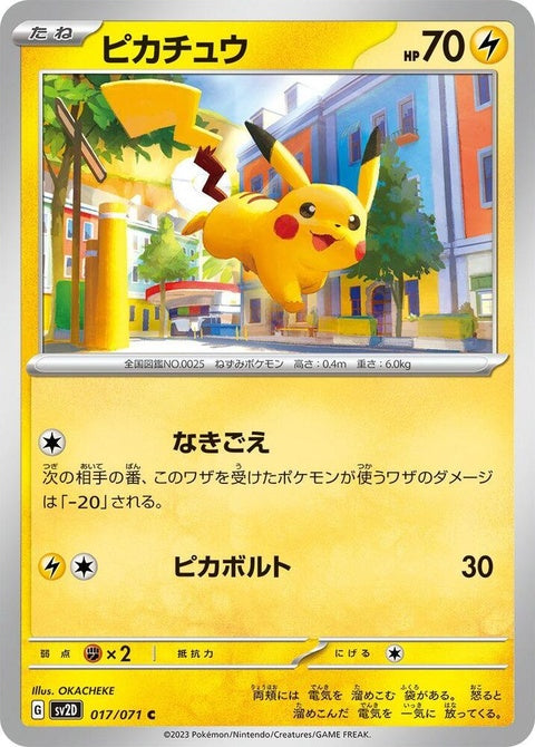 17-pikachu
