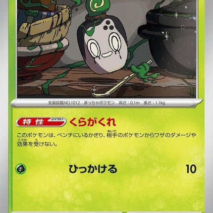 17-poltchageist