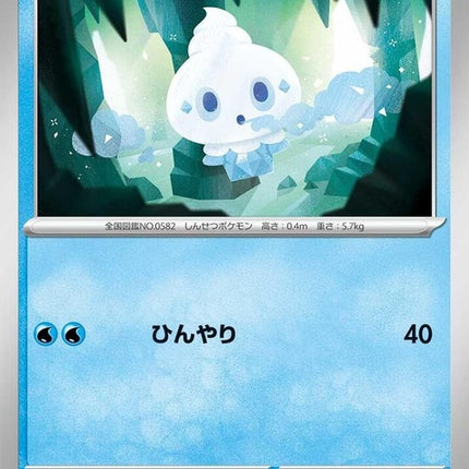 17-vanillite