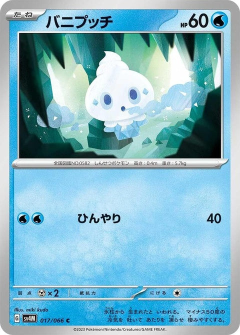 17-vanillite