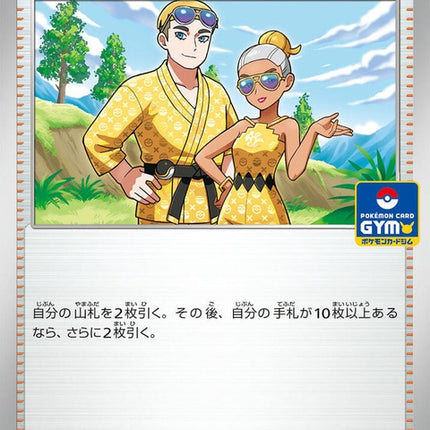 170-billyandonare