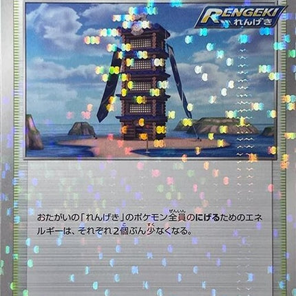 170-towerofwaters-mirrorholofoil