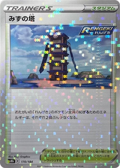 170-towerofwaters-mirrorholofoil