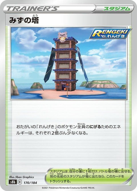 170-towerofwaters