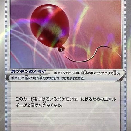 171-airballoon-mirrorholofoil