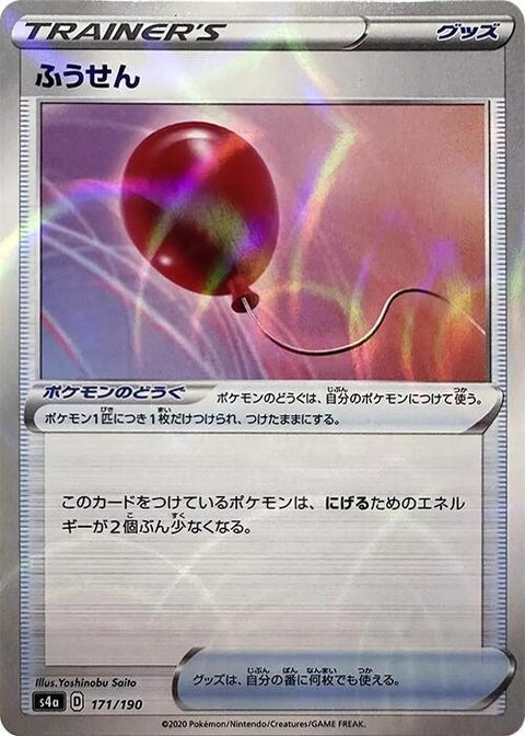 171-airballoon-mirrorholofoil