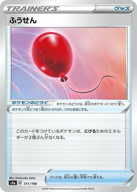 171-airballoon