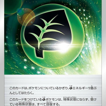 171-aromaticgenergy