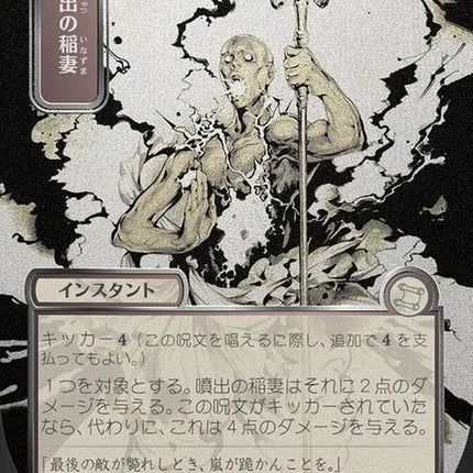 171-burstlightning