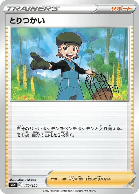 172-birdkeeper