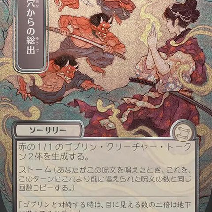173-emptythewarrens