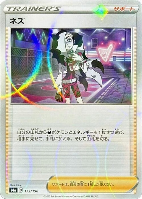 173-piers-mirrorholofoil