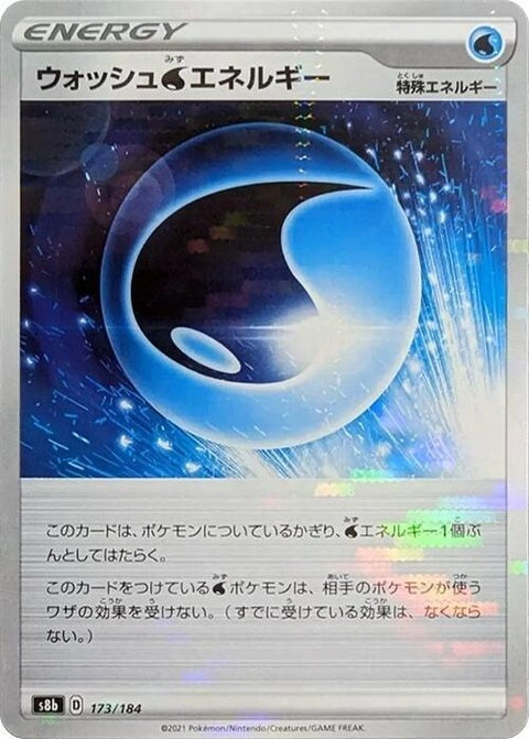173-washwenergy-mirrorholofoil