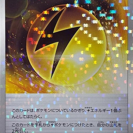 174-speedlenergy-mirrorholofoil