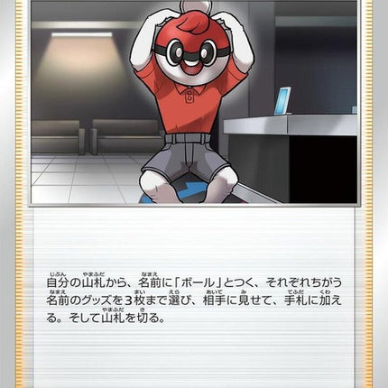 175-ballguy