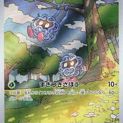 178-tangela