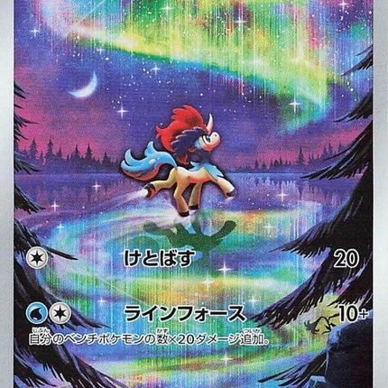 179-keldeo