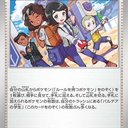 179-paldeanstudent