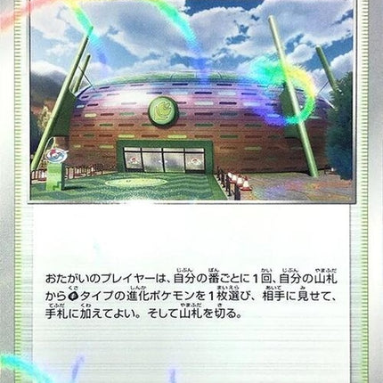 179-turffieldstadium-mirrorholofoil