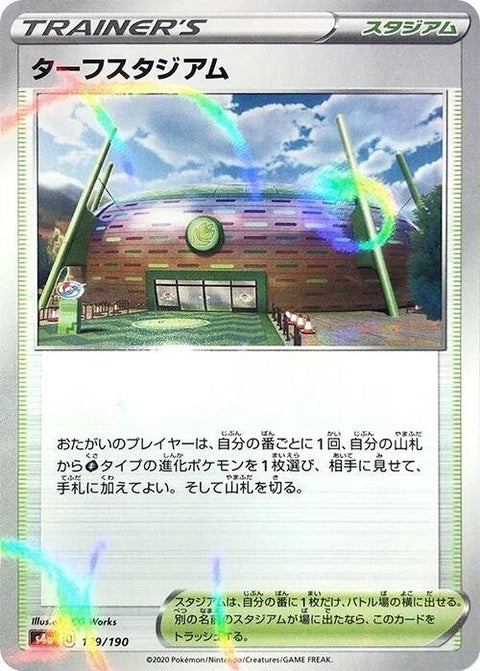 179-turffieldstadium-mirrorholofoil