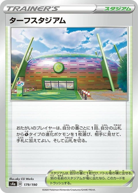 179-turffieldstadium