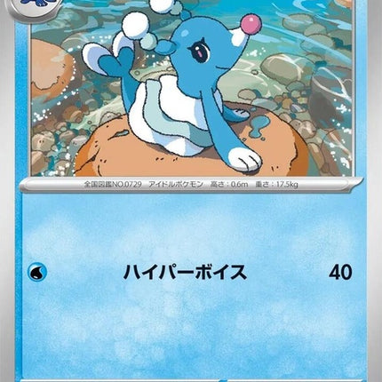 18-brionne