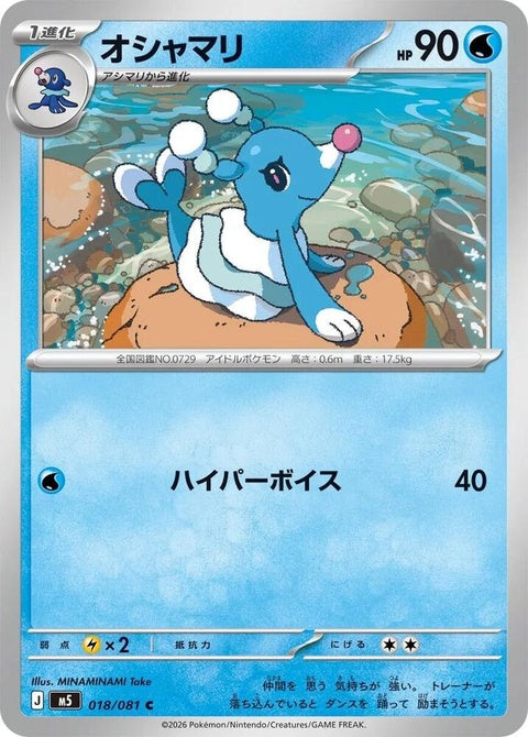 18-brionne