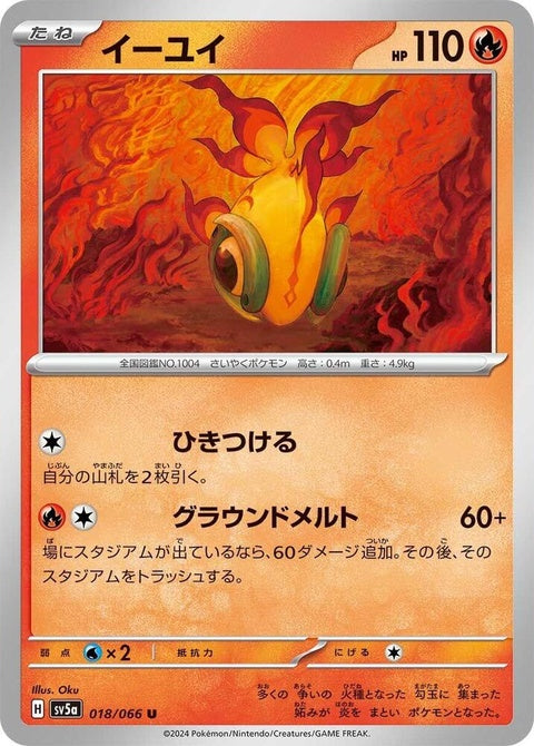 18-chiyu