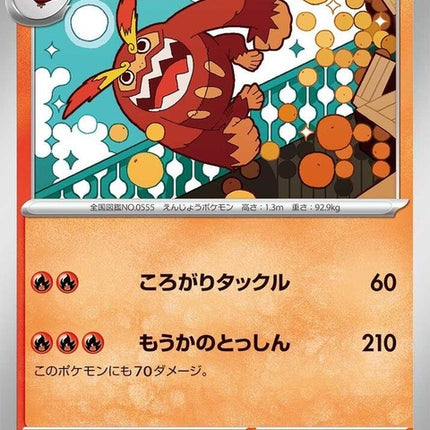 18-darmanitan