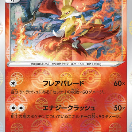 18-delphox-pokeballpattern