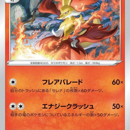 18-delphox