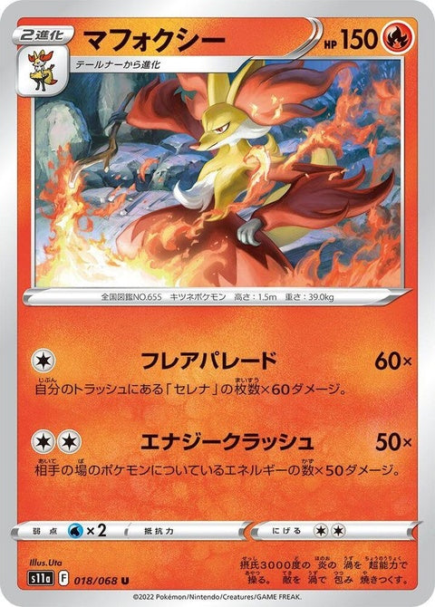18-delphox