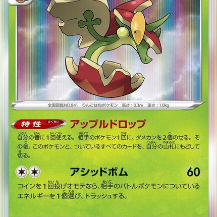 18-flapple