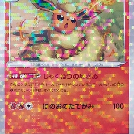 18-flareon-mirrorholofoil