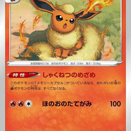 18-flareon