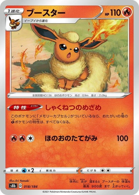 18-flareon