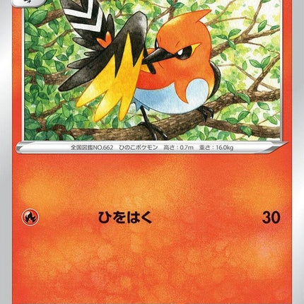 18-fletchinder
