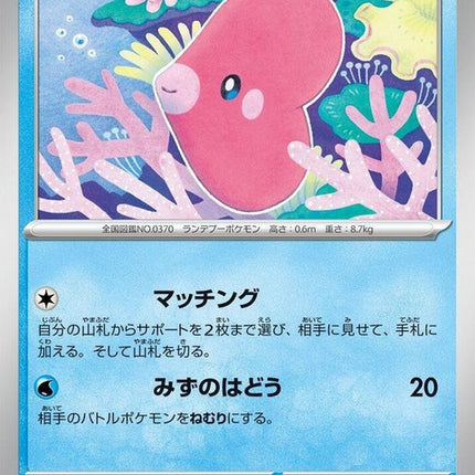 18-luvdisc