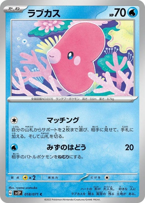 18-luvdisc