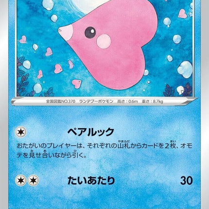 18-luvdisc