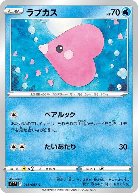 18-luvdisc