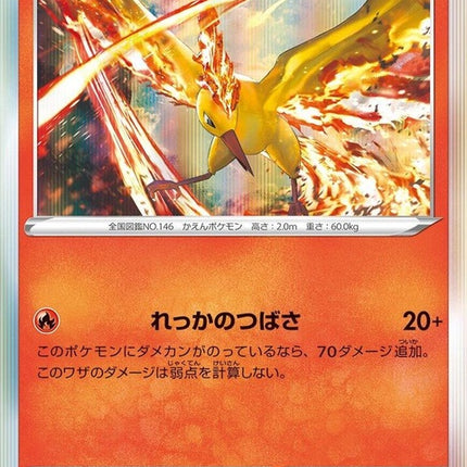 18-moltres