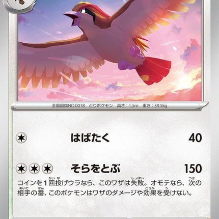 18-pidgeot