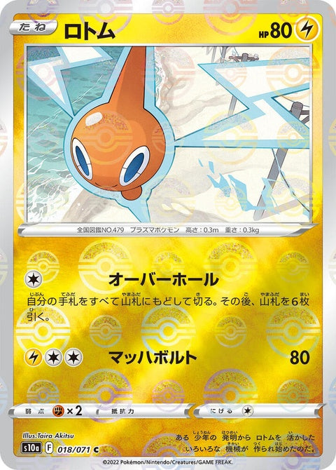 18-rotom-mirrorholofoil