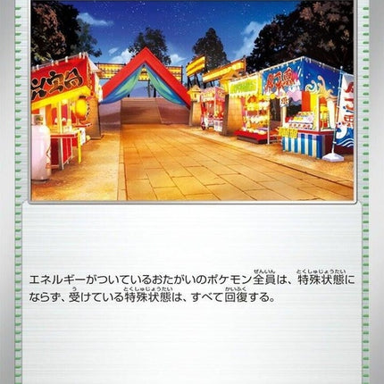 180-festivalgrounds