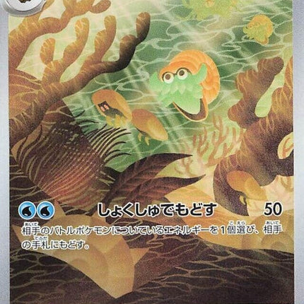 180-omanyte