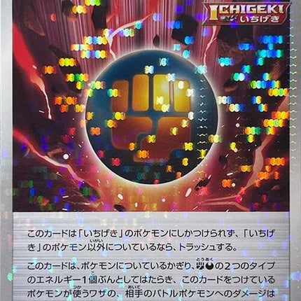 180-singlestrikeenergy-mirrorholofoil
