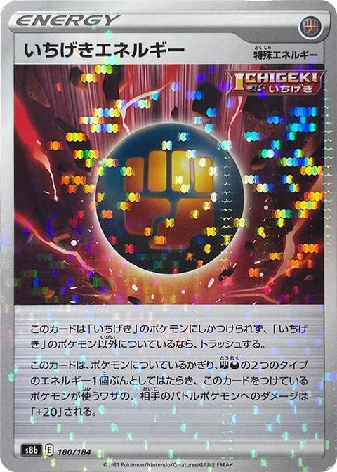 180-singlestrikeenergy-mirrorholofoil