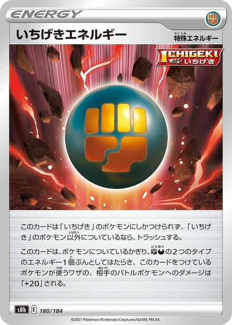 180-singlestrikeenergy