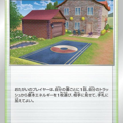 180-trainingcourt